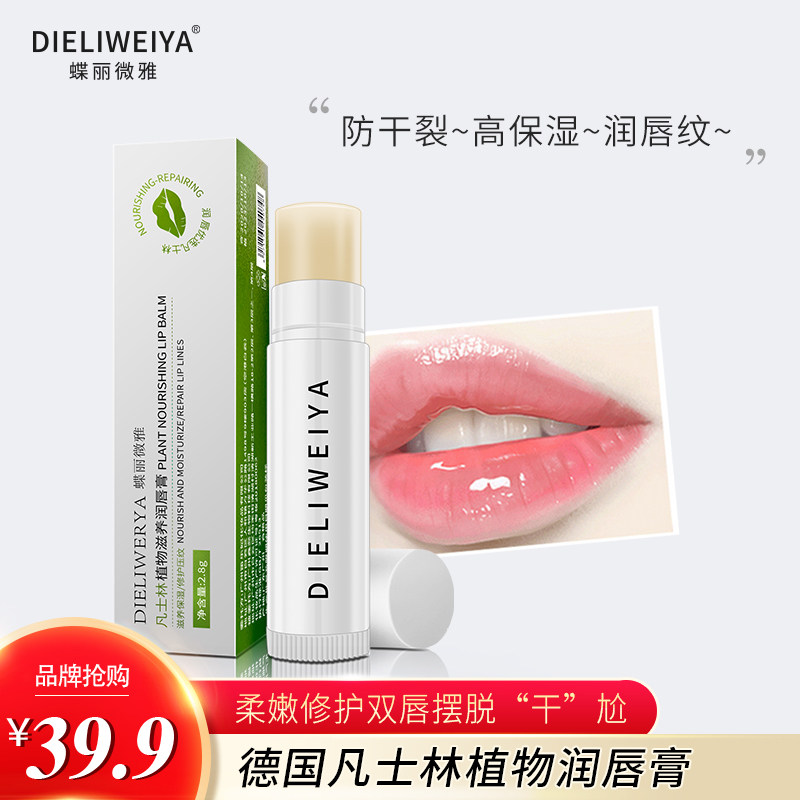 凡士林润唇膏女保湿滋润补水唇部护理防干裂唇膜官方旗舰店正品