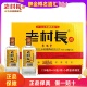 老村长酒香满堂45度浓香型白酒125ML 包邮 24瓶整箱装 粮食酒特惠装