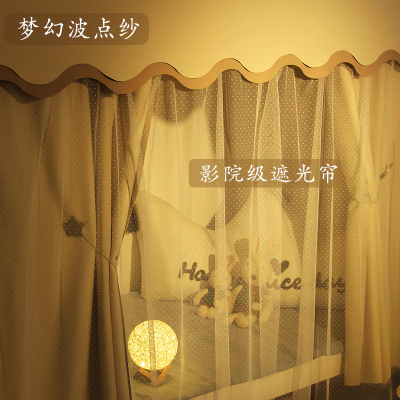 浪漫宝盒奶油色寝室上铺下铺滑轨蚊帐公主学生宿舍床帘遮光无涂层