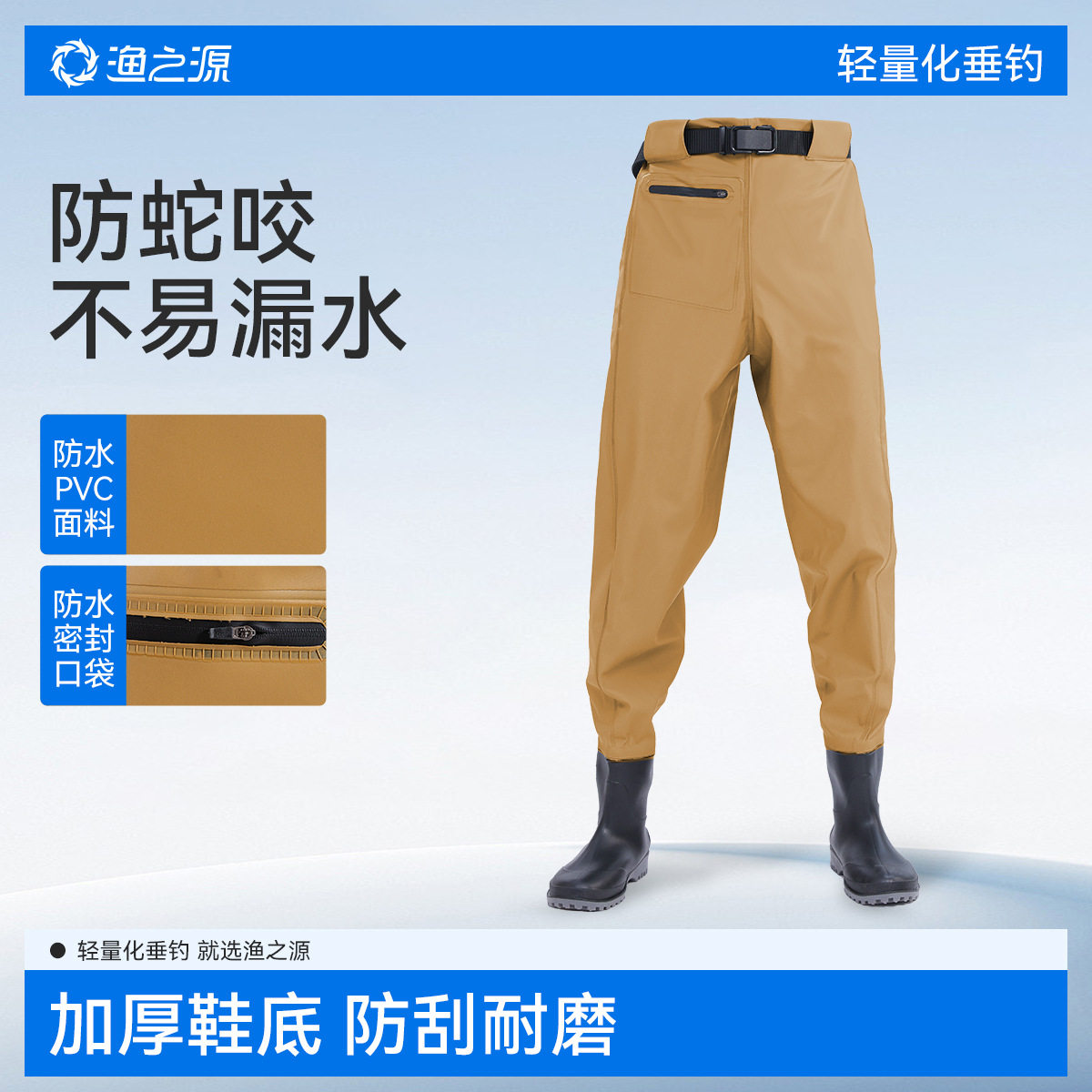 渔之源下水裤雨裤带雨鞋一体尼龙路亚半身赶海连体涉水裤男钓鱼服