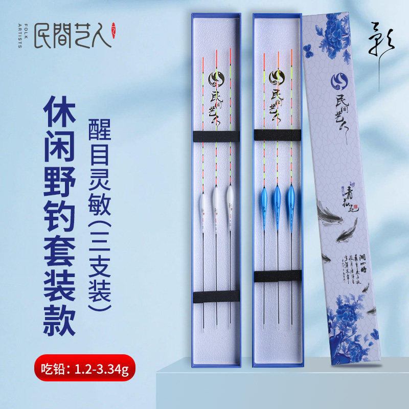 民间艺人鱼漂套装高灵敏鲫鱼漂加粗醒目浅水巴尔杉浮漂轻口大物漂