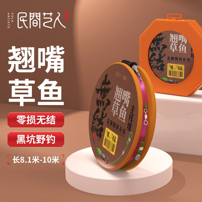 民间艺人草鳊翘嘴无结线组正品加长款绑好成品大物主线组套装鱼线