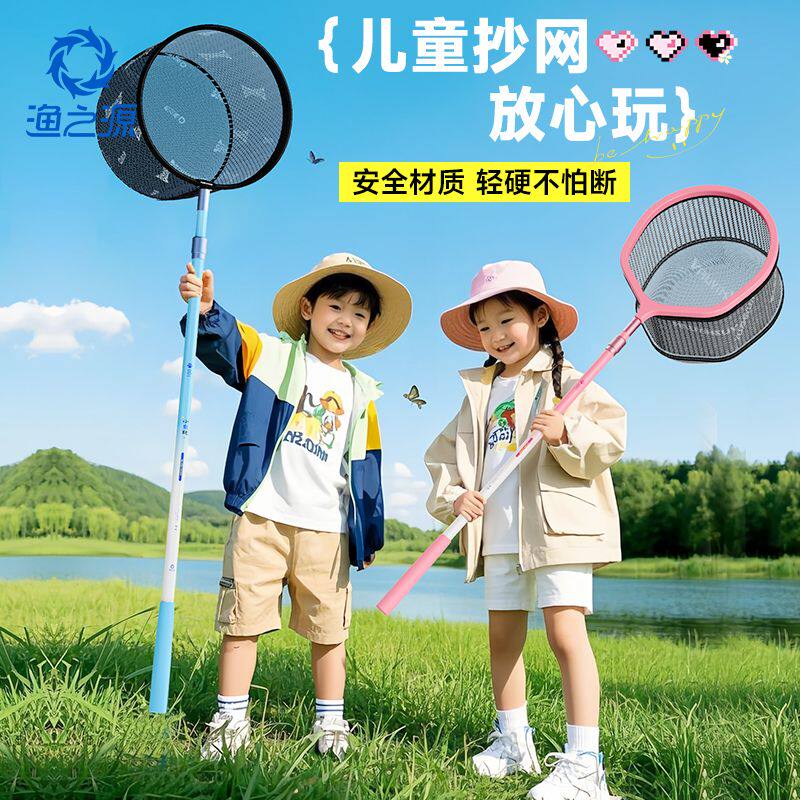 渔之源AK儿童宝宝玩具捞鱼网抄网渔网捞小鱼捕鱼网兜伸缩杆便携