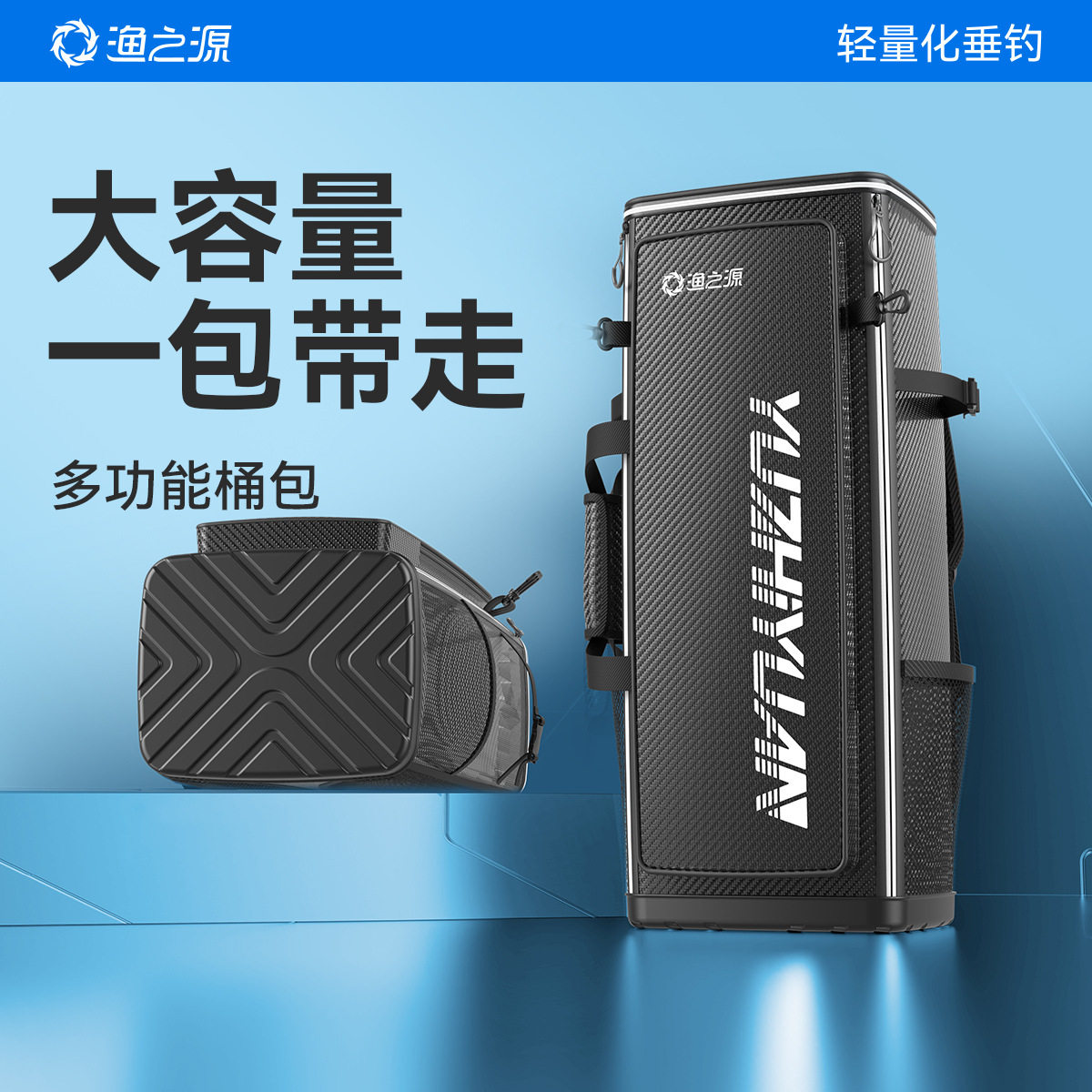 渔之源钓椅桶包钓椅包钓鱼渔具鱼具收纳包多功能钓鱼钓椅双肩背包