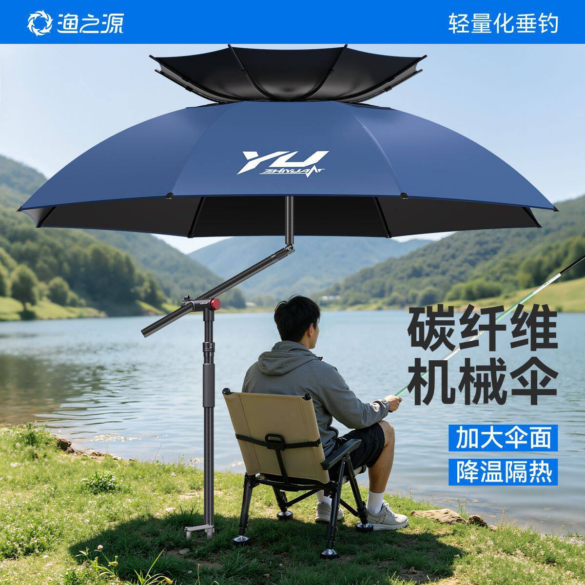 渔之源钓伞2026新款钓鱼遮阳伞碳素轻量便携户外露营万向机械臂伞