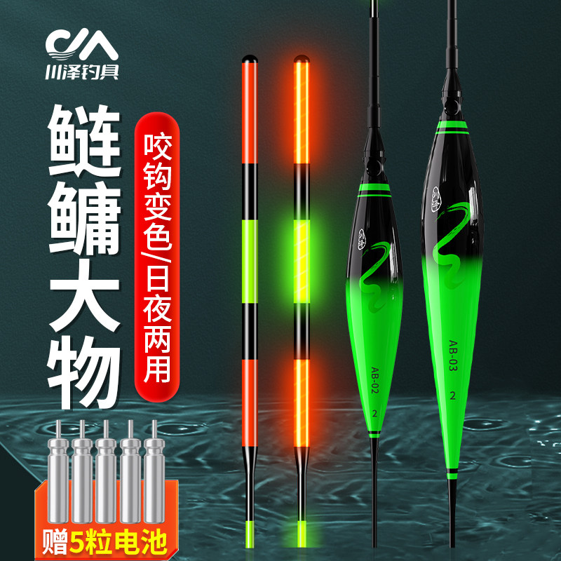 川泽AB大物鲢鳙夜光浮漂日夜两用加粗醒目电子漂巨物超亮鲢鳙鱼漂