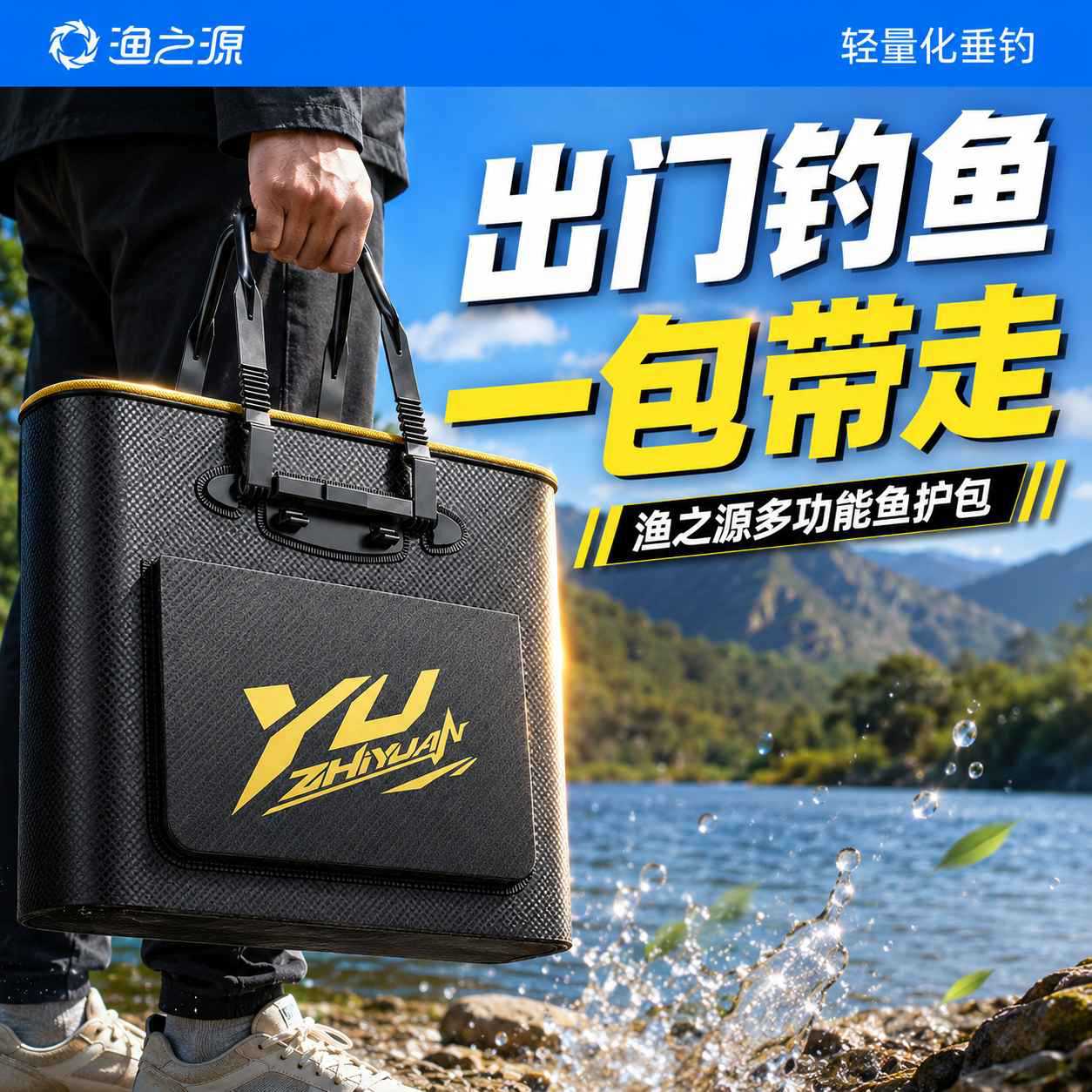 渔之源新型渔具收纳包鱼护活鱼装鱼袋钓鱼加厚防水多功能便携鱼桶