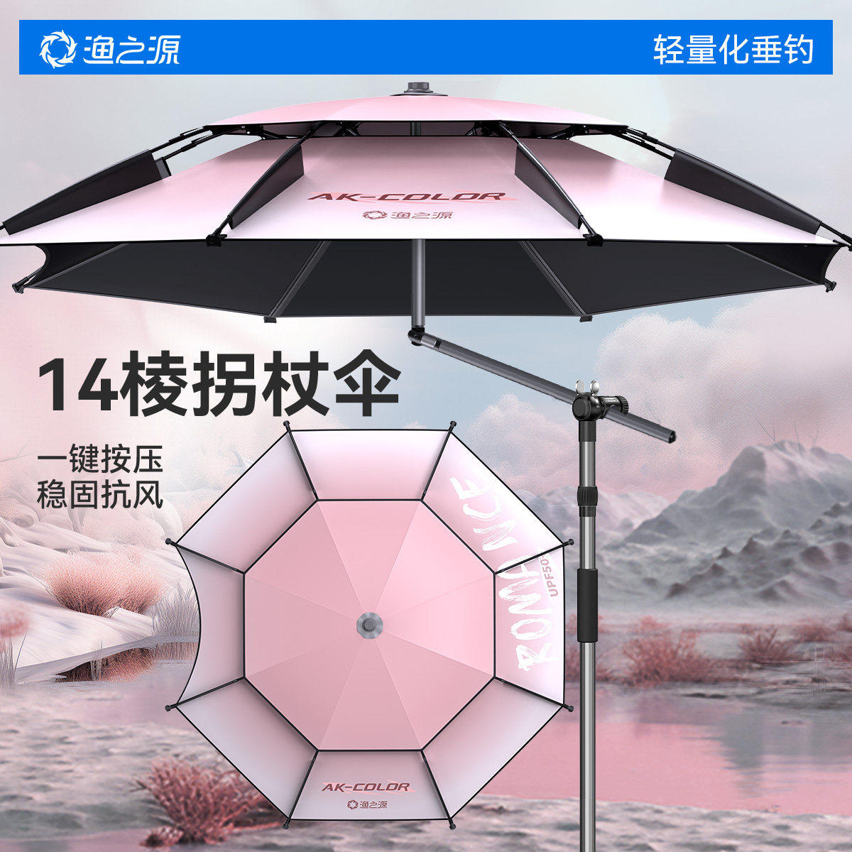 渔之源2026新款钓鱼专用雨伞遮阳伞户外露营防晒伞万向拐杖机械臂