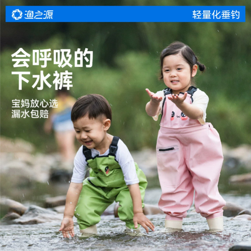 渔之源赶海装备儿童连体下水裤宝宝赶海服玩水服涉水裤连体衣雨鞋