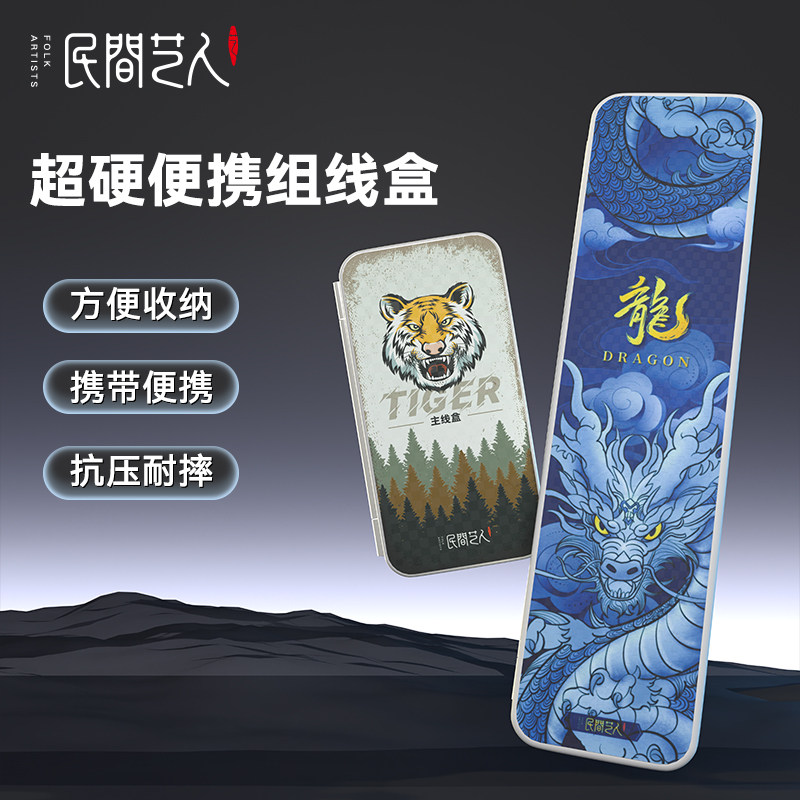 民间艺人钓鱼主线盒4轴8轴子线双钩收纳渔具盒子多功能钓鱼线盒子