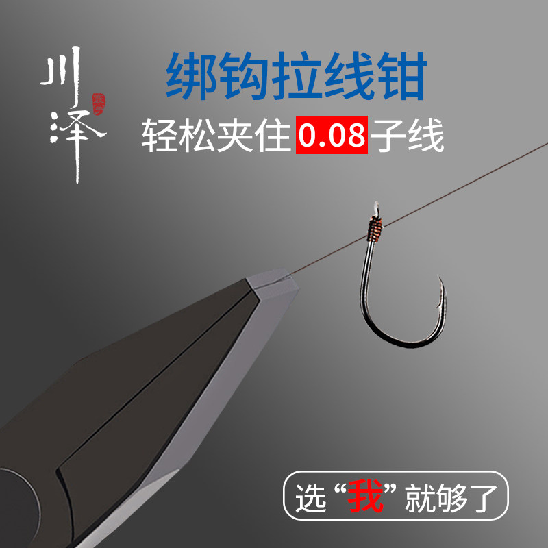 川泽平口绑钩钳鱼线绑线专用钳子线钳钓鱼垂钓取摘钩器配件用品