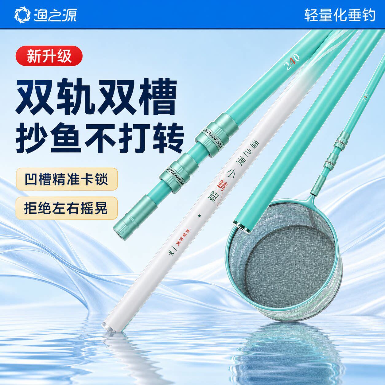 渔之源小蜻蜓新升级防转抄网杆抄网全套大物伸缩网杆折叠捞鱼网兜