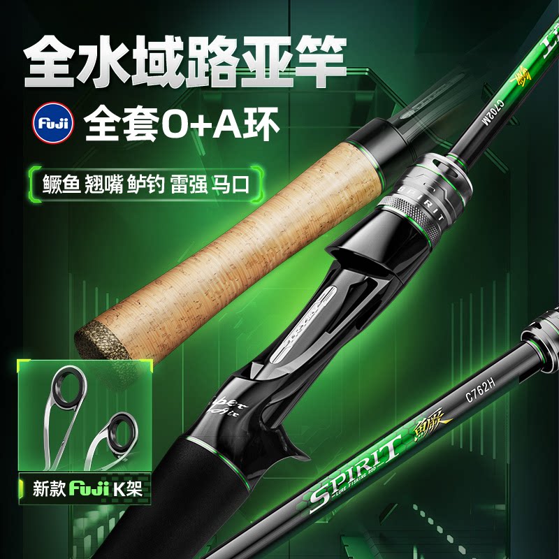 创威精灵路亚竿雷强远投泛用路亚直柄枪柄单竿鱼竿微物马口竿抛竿