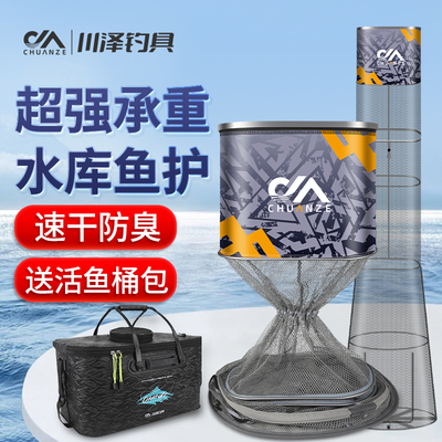 川泽新款鱼护大物专用方形速干防臭折叠渔护便携活鱼袋野钓鱼护网