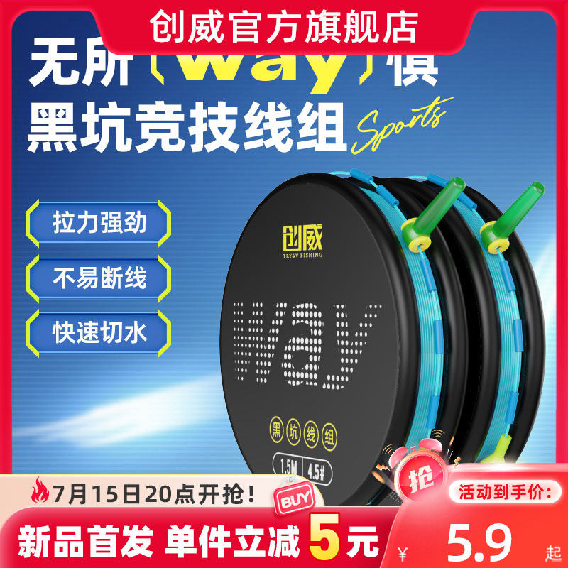 创威WAY黑坑无结线组进口原丝鱼线黑坑竞技主线超强拉力绑好钓线