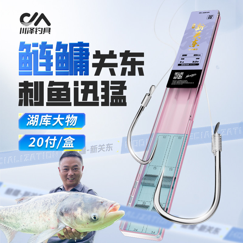 川泽升级鲢鳙新关东子线双钩成品钩绑好防缠湖库大物鱼钩钓鱼用具