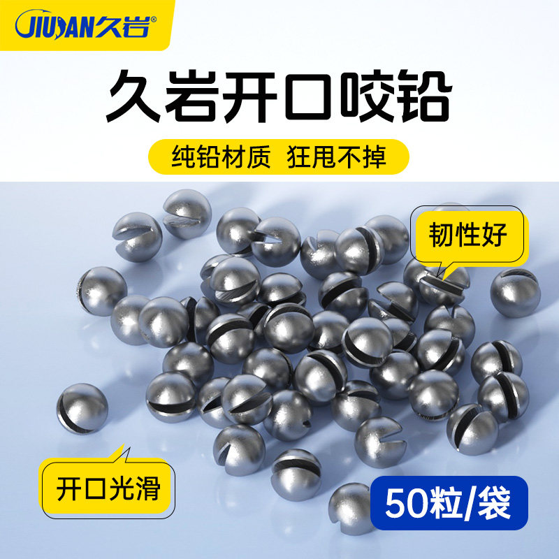久岩开口咬铅高密度纯铅矶钓筏钓专用铅皮逗钓鲫鱼鲤鱼钓鱼配件