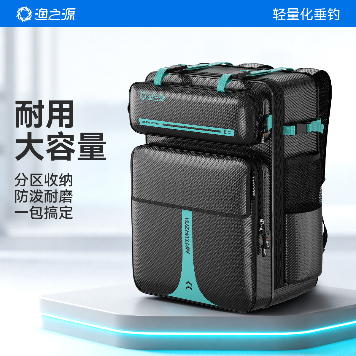 渔之源鱼竿包钓椅背包骑士钓椅包双肩包轻便型鱼包钓鱼包多功能