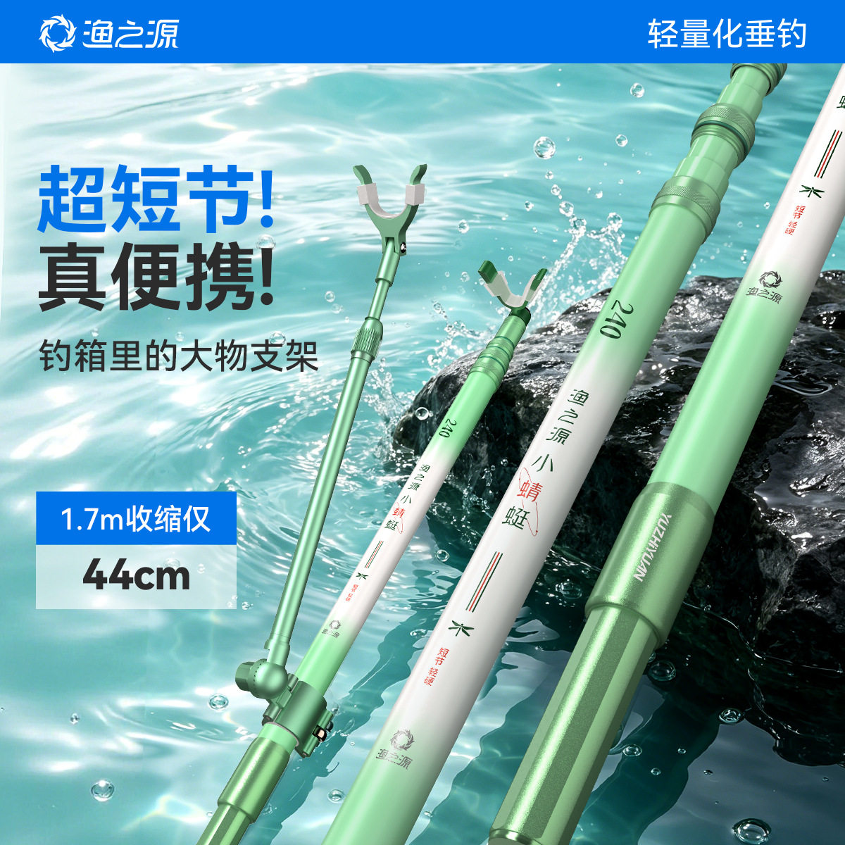 渔之源小蜻蜓短节碳素炮台支架竞技支架迷你便携伸缩地插鱼竿支架