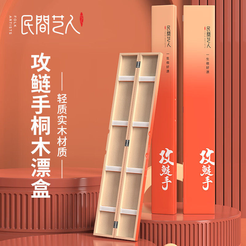 民间艺人GLS攻鲢手实木桐木大容量浮标盒多功能加长加宽收纳漂盒