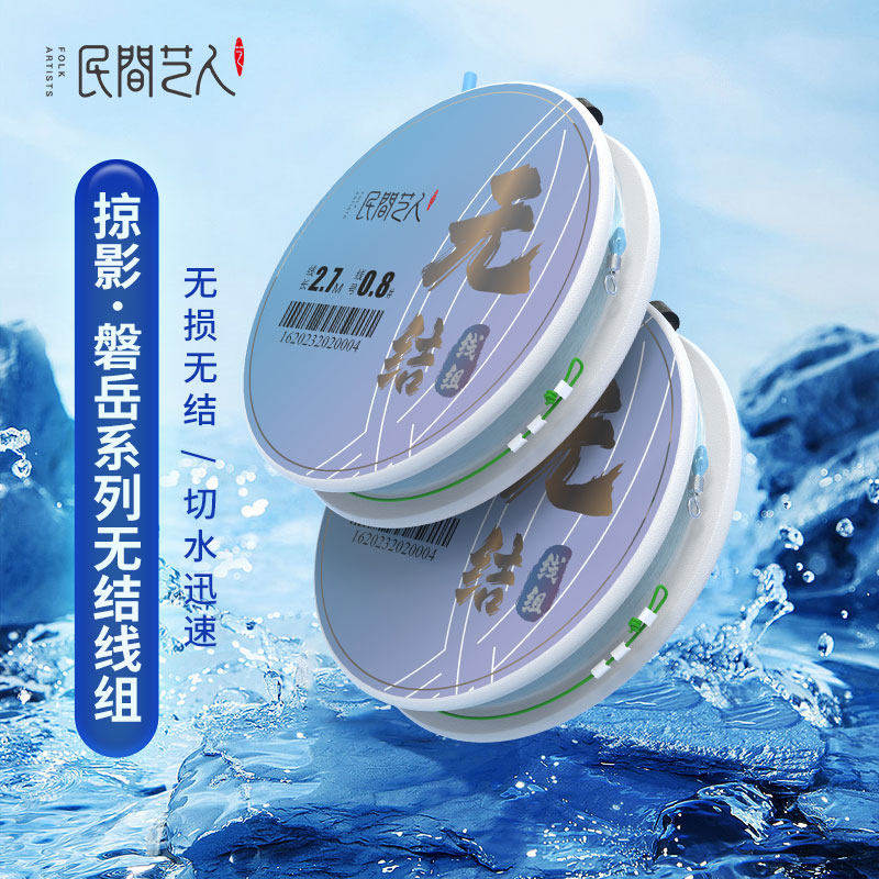 民间艺人无结线组成品主线正品大物鲢鳙线组防缠绕钓鱼主线组套装