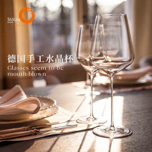 索雅特手工酒杯水晶高脚杯红酒杯