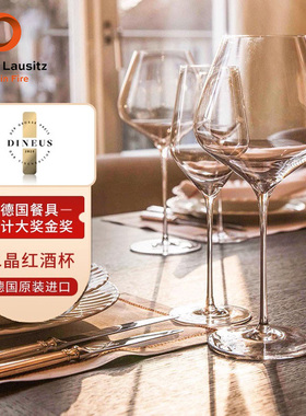 Stolzle德国进口水晶玻璃红酒杯套装轻奢高档葡萄酒杯家用高脚杯