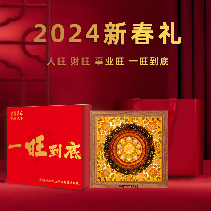 黄财神藏巴拉护身卦佳玛坛城唐卡纸雕灯摆件装饰家用客厅房间艺术