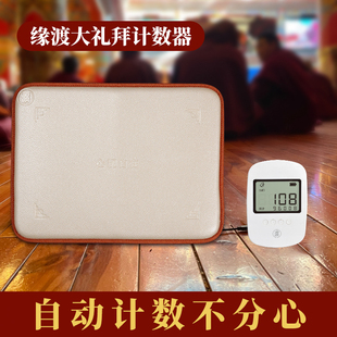 自动计数垫智能计数器type-C充电大屏幕显示分类统计数顺滑大拜垫