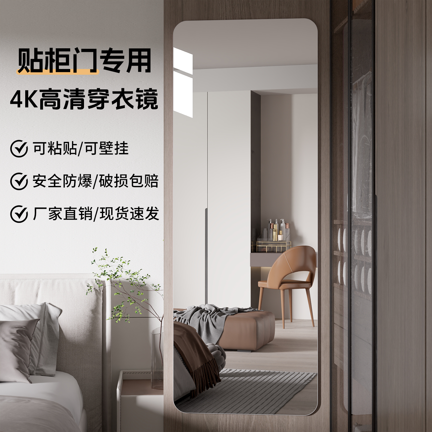 【掉落包赔】贴柜门专用全身镜子