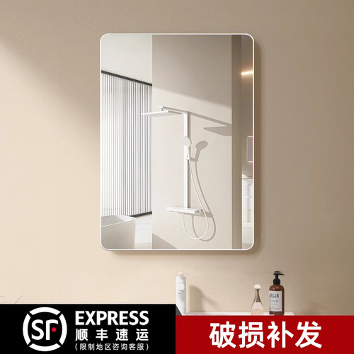 化妆镜损毁包赔免打孔高清镜面