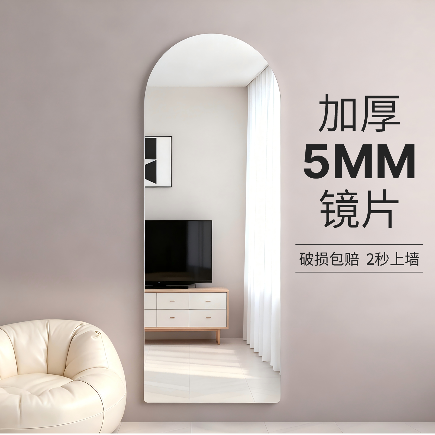 【掉落包赔】全身镜子贴墙自粘