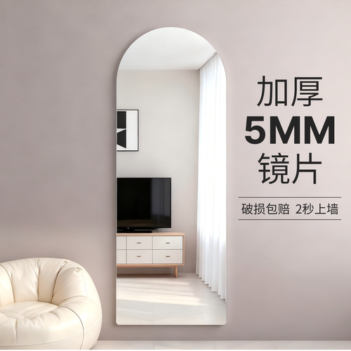 【掉落包赔】全身镜子贴墙自粘