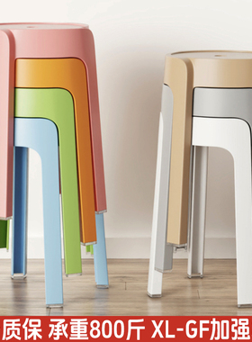 塑料凳子加厚家用现代简约风车圆凳可叠放餐桌椅子胶凳备用高板凳