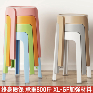 塑料凳子加厚家用现代简约风车圆凳可叠放餐桌椅子胶凳备用高板凳