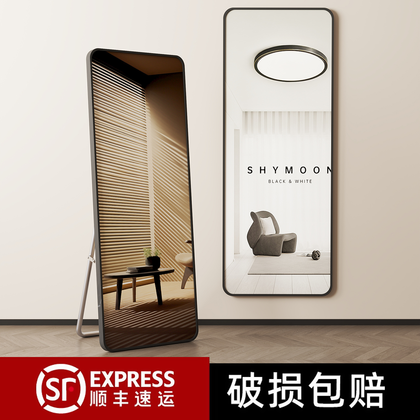 【破损包赔】轻奢现代全身落地镜