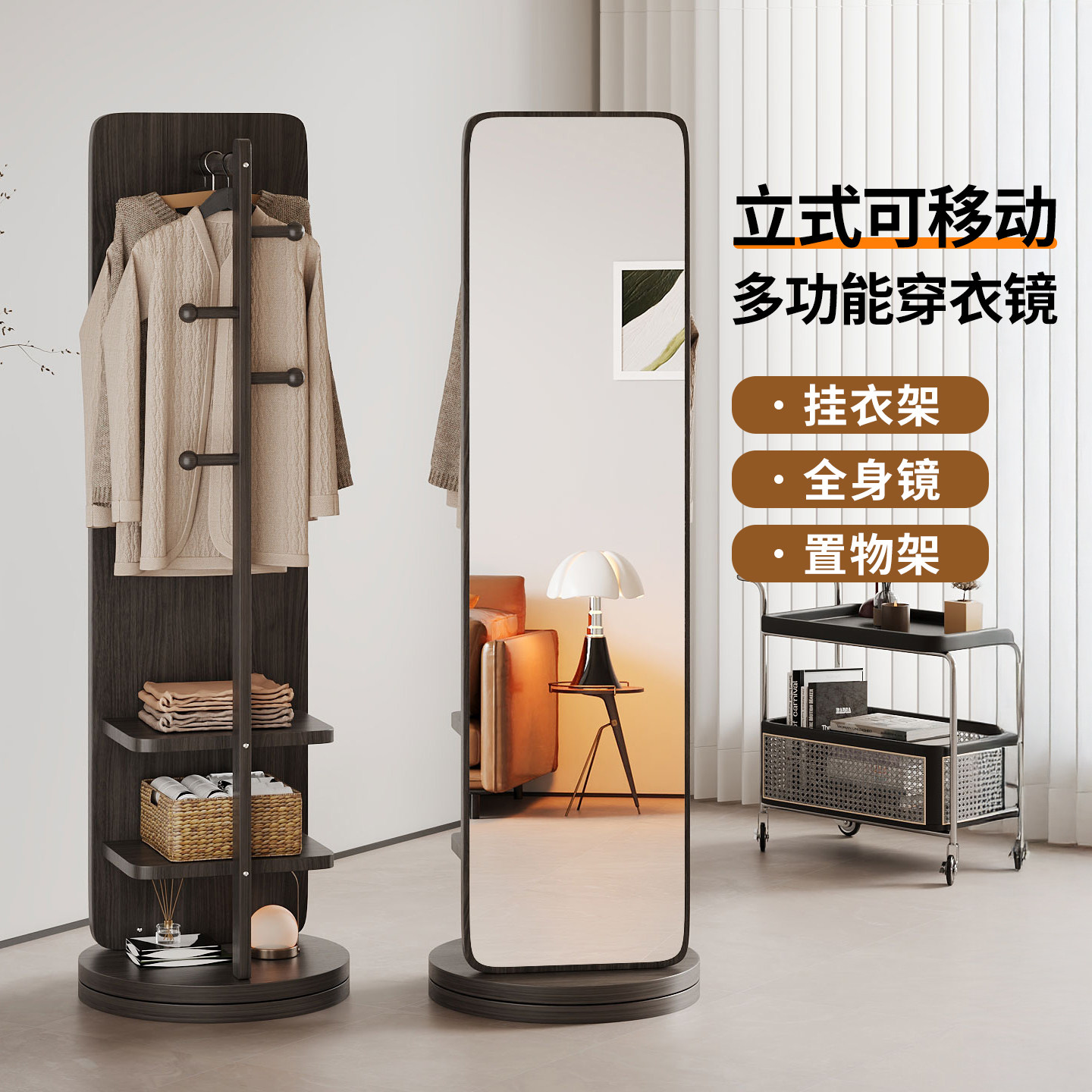 全身镜衣帽架一体落地镜