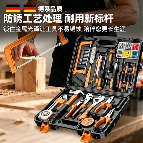 德系精品工具套装家用工具箱多功能电钻五金维修大全家庭电工全套