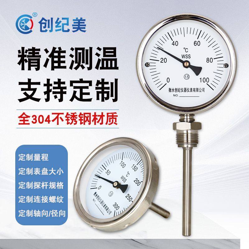 德国技术双金属温度计全不锈钢工业用管道温度表测温仪烤鸭烤箱锅,五金/工具,双金属温度计,淘宝优惠券,粉丝福利购,淘宝优惠卷