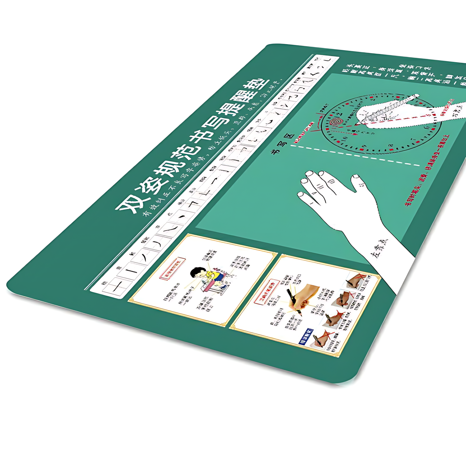 【握笔正姿】色泽持久防滑底面写字垫桌垫软垫板