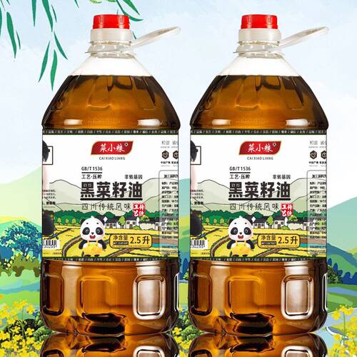 【2桶】鲜榨清香菜籽油香炒菜家用香油非转基因食用油农家压榨