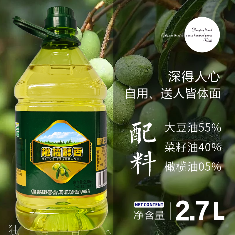 【超值】鲜榨橄榄油是通用调和油厂家直销包邮营养食用油