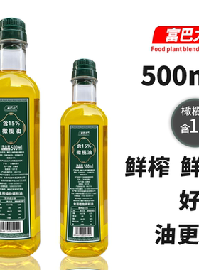 【超值】宿舍食用油富含多种油脂橄榄油玉米油大豆油非转基因粮油