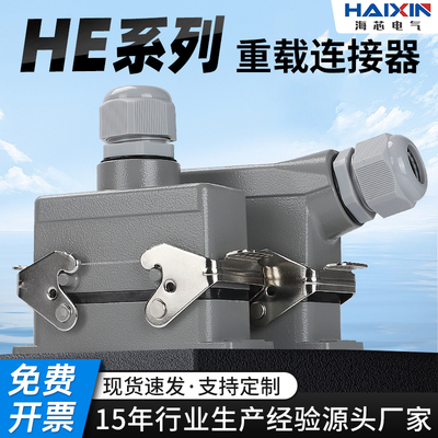 多种规格重载连接器厂家直销