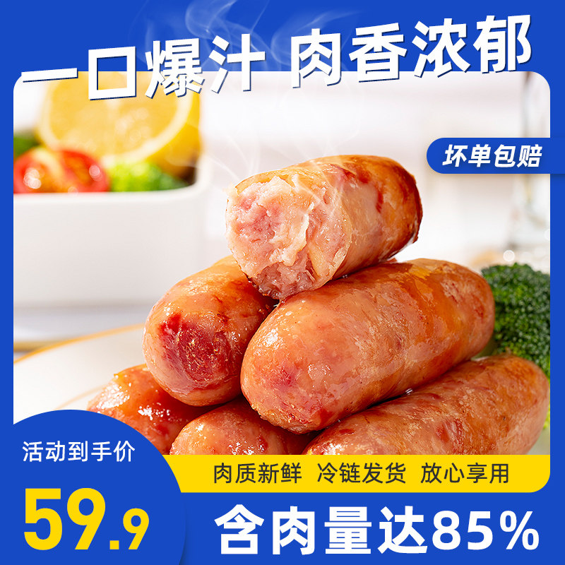 颐轩浓台式火山石肉烤肠黑胡椒家用早餐热狗纯地道香肠30支装