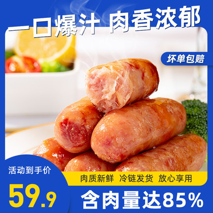 颐轩浓台式火山石肉烤肠黑胡椒家用早餐热狗纯地道香肠30支装