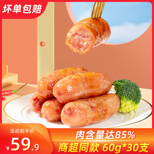 台式肉烤肠黑胡椒原味组合包装热狗香肠30支冷冻纯火山石肉肠商用