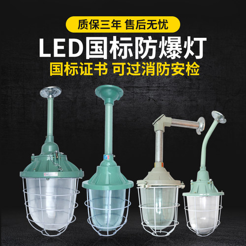led防爆灯隔爆型工厂防爆灯