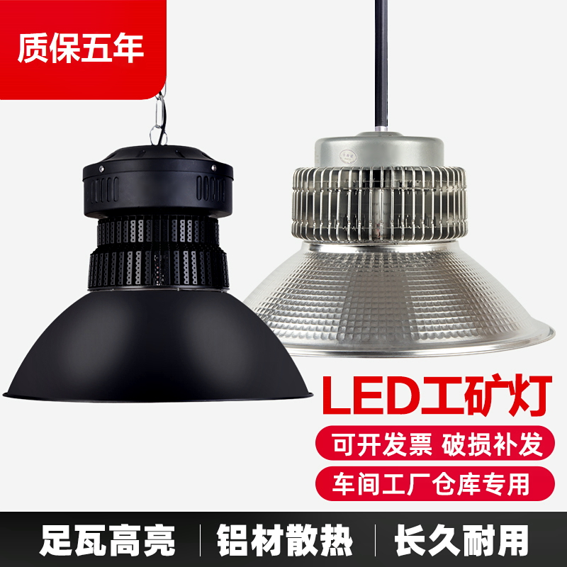 led仓库200w超亮体育馆厂房灯