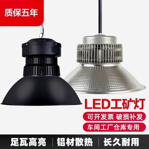 led仓库200w超亮体育馆厂房灯